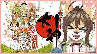 【大神】＃13 つるぷにもふ？いざ竜神族のもとへ！！ #大神 #ケモV #vtuber #ケモノ