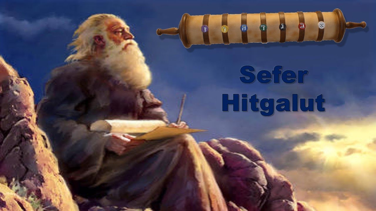 Libro de Apocalipsis, Introducción