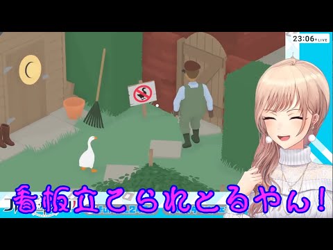 【Untitled Goose Game】おじさんと遊ぶフレン！【にじさんじ/フレン・E・ルスタリオ/切り抜き】