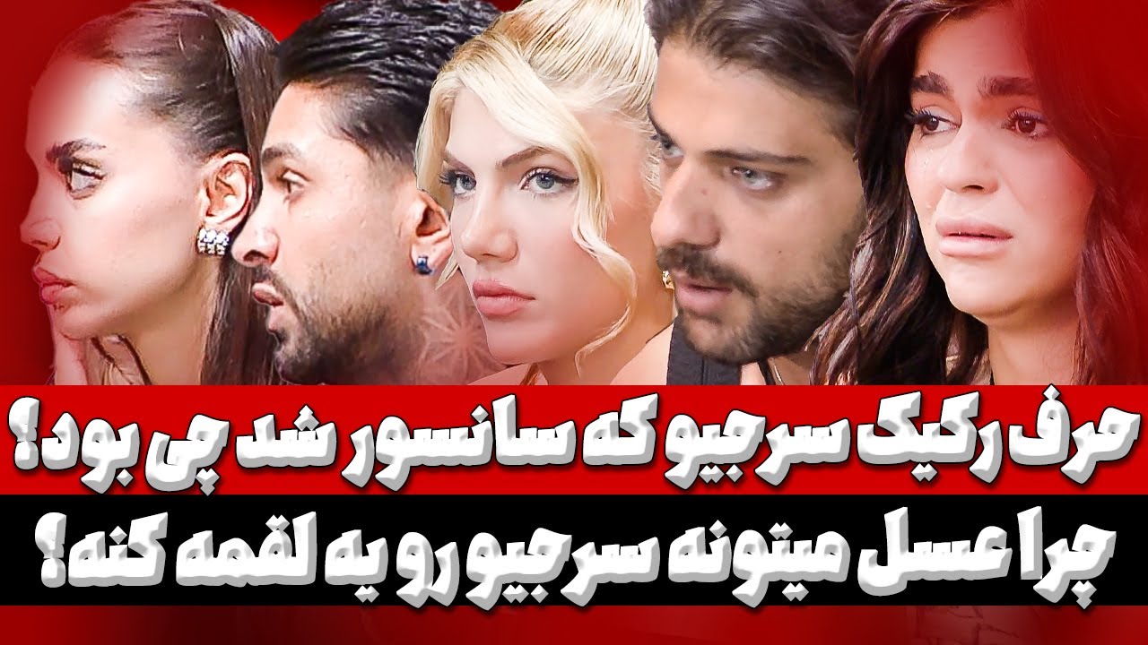 عشق ابدی و قضیه دعوای سرجیو قفلی با معین و یاسمن: موزیک خارِ خیار و ری اکت به قسمت 49 Eshghe abadi