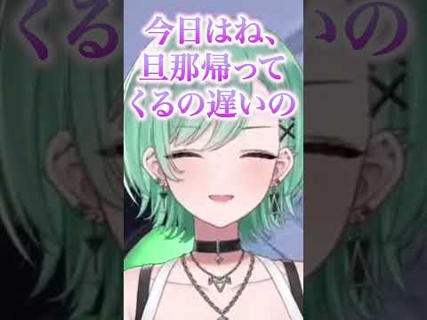 結婚したら人妻系Vtubarになりたい八雲べに【ぶいすぽっ！切り抜き】#八雲べに #shorts