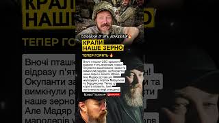 -5 КОРАБЛІВ ЗА НІЧ 🔥 Мадяр зачищає Чорне море - крали наше зерно #мадяр #сбс