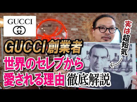 GUCCI THE MAKING OF グッチ創設90周年写真集 グッチ(GUCCI)より、創設90周年と「グッチ ミュゼオ」オープン