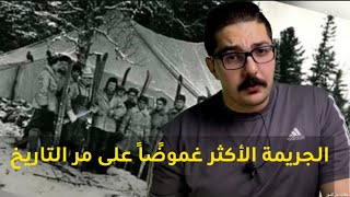 جريمة معبر دياتلوف  - ( شرف الدين الخصاونة ) - ظواهر خارقة للطبيعة - (٢٧)