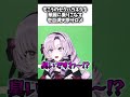 「もこう様臭っせぇですわ～!?」 #壱百満天原サロメ #にじさんじ切り抜き #岡田紗佳 #shorts