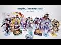 原神 キャラクターグッズ -Genshin Character Goods Unboxing