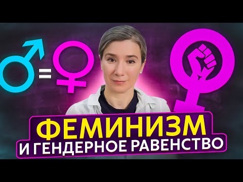Неравенство, разнообразие и светлое будущее: разговор для документального фильма FEM IS