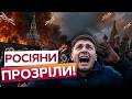 😱  "ГЛАВНЫЙ ВРАГ В РОССИИ!" Росіяни ЗІРВАЛИСЯ! На болотах МАСОВА ІСТЕРИКА після атаки дронів ЗСУ!