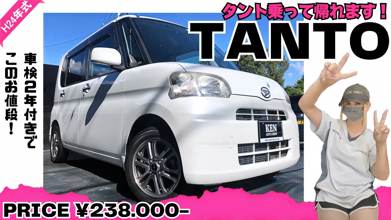 ?iストップのタントがこのお値段です?乗り出し価格提示店? #l375s 