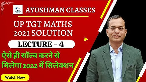 UP TGT MATHS 2021 SOLUTION II LEC-4