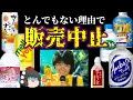 【ゆっくり解説】いつの間にか消えてしまった飲み物7選