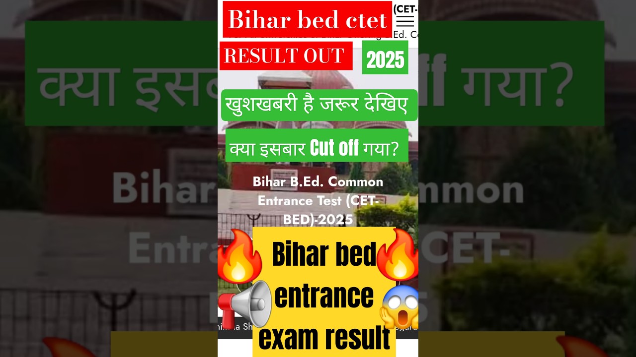 Bihar bed Result 2025 out || बिहार बीएड रिजल्ट 2025  || bihar bed 