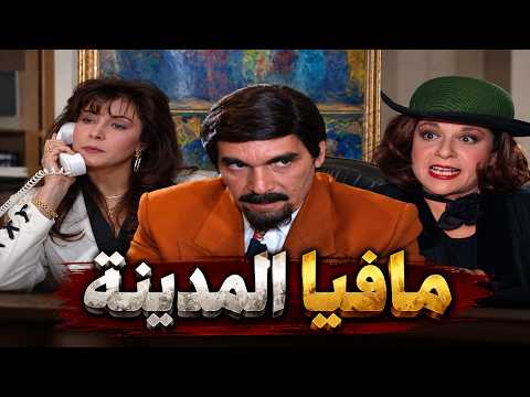 تخيل زعيم المافيا يجمع رجاله وبعد ثانية يكتشف إن الهروب هو الحل! 🏃‍♂️ 😂 مرايا