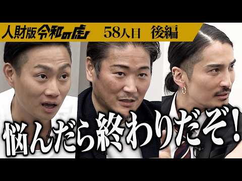 【後編】男が悩んだ末に出てきた返答は…障がい者でも働ける社会にし｢状弱｣ビジネスで稼ぎたい【高仲 宏充】[58人目]人財版令和の虎