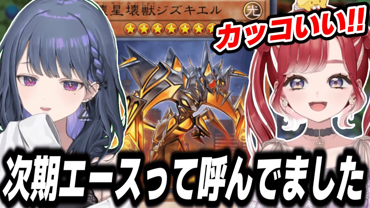 【#にじ遊戯王祭2025】パックを剥きながら昨年の大会について語る小清水透【にじさんじ/切り抜き/早乙女ベリー/小清水透/遊戯王マスターデュエル】