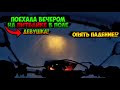 ПОКАТУШКА на ПИТБАЙКЕ |НЕОЖИДАННОЕ ПАДЕНИЕ|