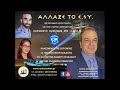 ΟΙ ΛΟΓΟΙ ΠΑΡΑΚΜΗΣ ΤΗΣ ΒΙΟΜΗΧΑΝΙΑΣ ΣΤΗΝ ΕΛΛΑΔΑ...