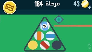 كلمات كراش 184 كلمات كراش مرحلة ١٨٤