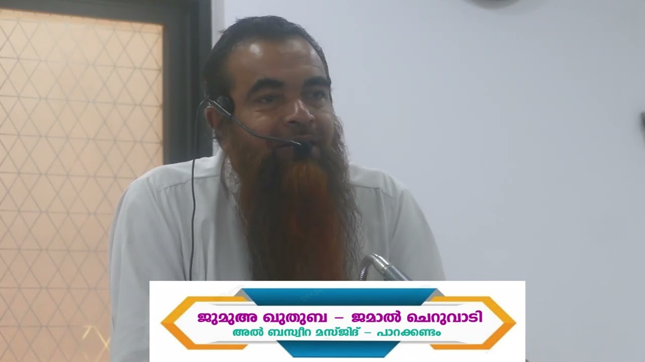 ജുമുഅ ഖുതുബ