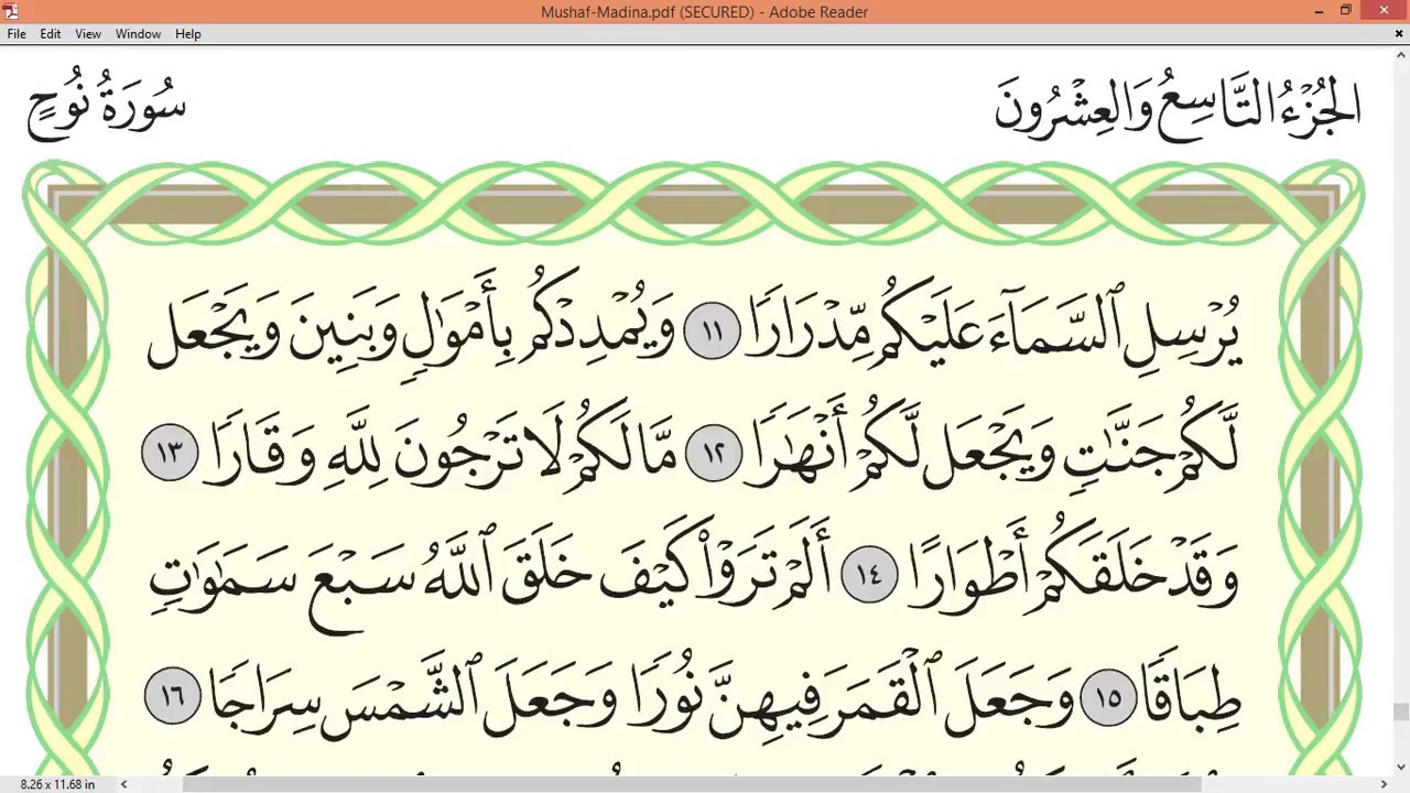 Practice reciting with correct tajweed - Page 571 (Surah Nuh)