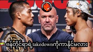 🇲🇲 ဗန်အနေနဲ့ တိုင်ရာရဲ့ takedown ကိုကာကွယ်နိုင်မလား❓
