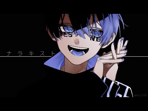 ナラキスト-メドミア(1cho cover) ／ Z z z...