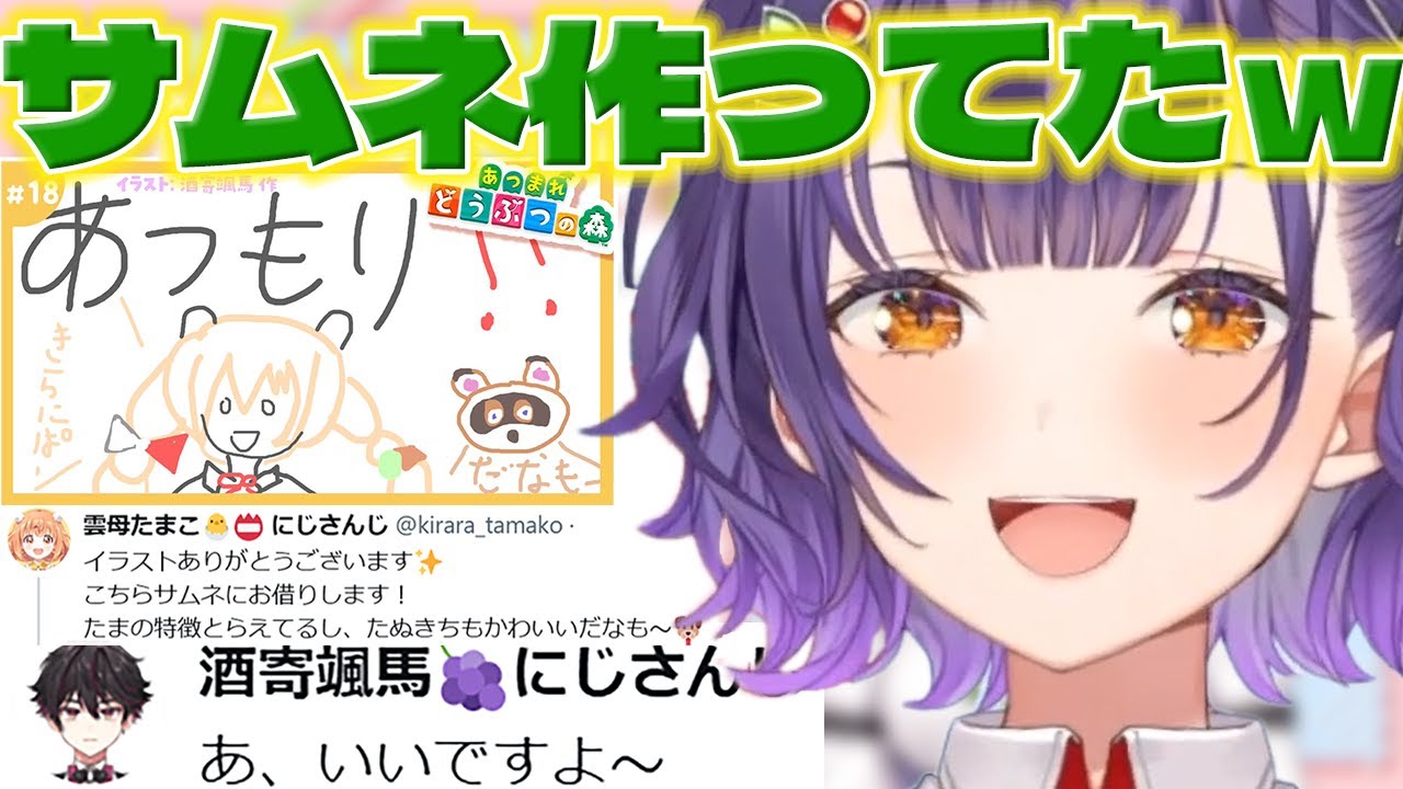 にじそうさく 東のペンギン 裕 songe たま 酒寄颯馬 まとめ売り 颯馬作】同期に送る颯馬くんの手作りサムネに笑うすず菜ちゃん【七瀬