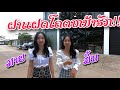 ໄດ້ສອງສາວຝາແຝດໂຄດຫນ້າຮັກ!!ມາເປັນນາງເອກMVເພງໃຫມ່ ได้สองสาวฝาแฝดโคตน่ารัก!!มาเป็นนางเอกMVเลงไหม่