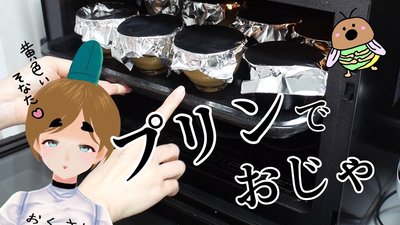 ヘルシオで1番感動した、なめらかプリン