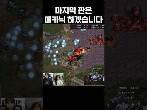 뚜미 벌처의 진실 / 에이스 결정전 [뚜미vs라미] 흑카데미 vs JSA | 스타대학대전
