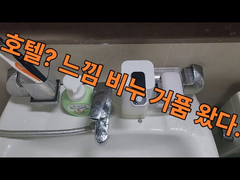 자동으로 비누가 나온다고~~거품이뿜뿜 이걸로~~~재미가솔솔