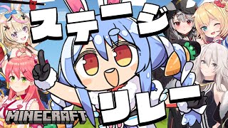 【Minecraft】ホロ鯖夏祭りのステージ制作リレー!!!!!!!ぺこ!【ホロライブ/兎田ぺこら】