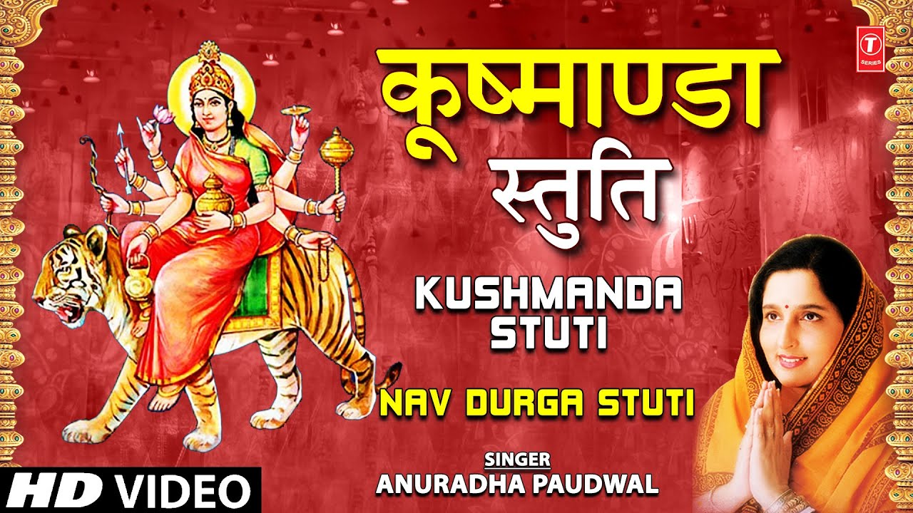   Kushmanda Stuti By Anuradha Paudwal I Navdurga Stuti