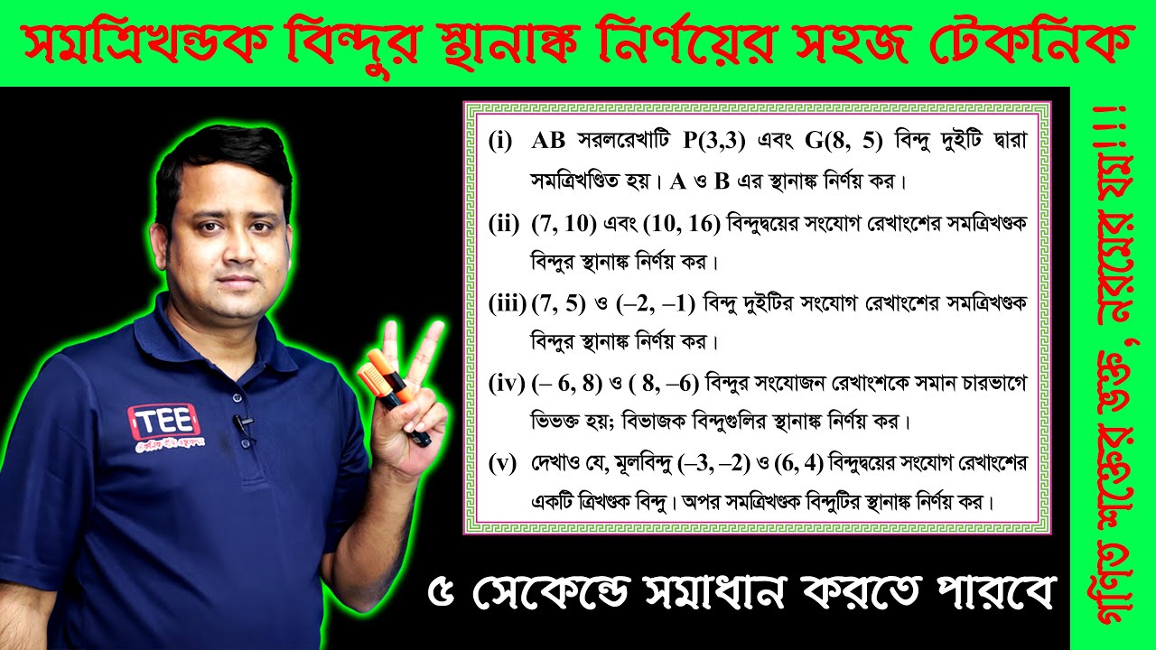 HSC Higher Math hsc higher math