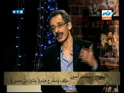 كلام على ورق حلقة المخرج محمد امين 5