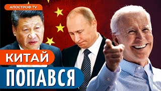 ⚡️ У СІ та Путіна великі проблеми! США більше не попереджують