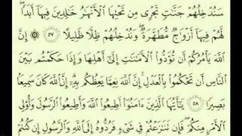 أجمل تلاوة سورة النساء 5 2 74 34 ماهر المعيقلي Maher Almuaiqly