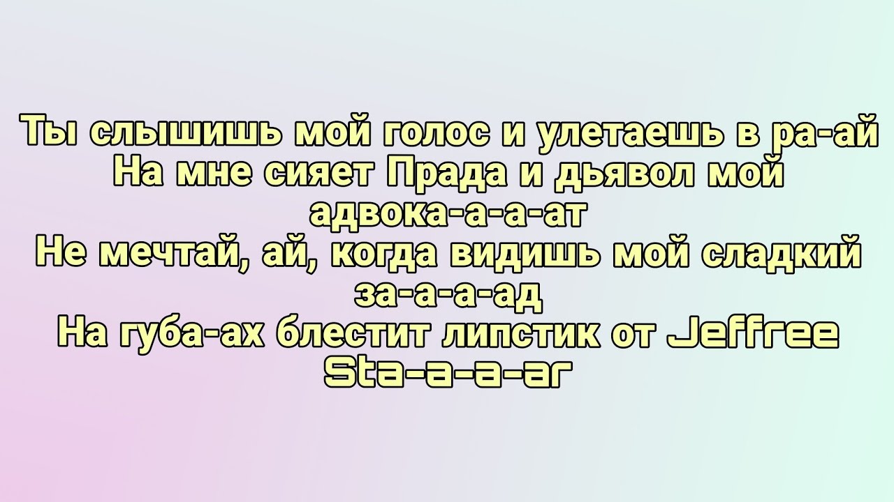 Текст песни телефон инстасамка. Popstar instasamka текст. Текст песни Popstar инстасамка. Текст песни попстар инстасамка текст. Песня ИНСТАСАМКИ текст.