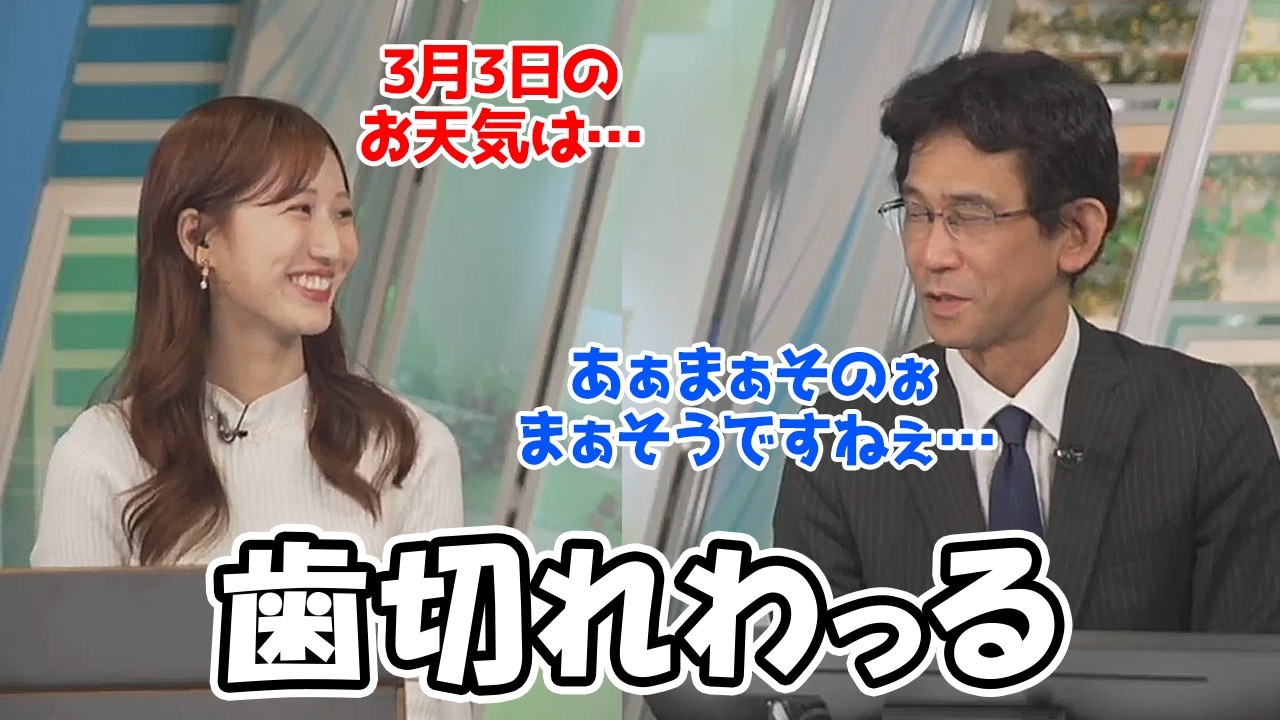 【田辺真南葉・山口剛央】3月3日の皆既月食に向けての天気を巡り歯切れの悪いぐっさん