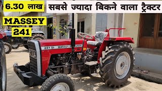 Massey Ferguson 241 DI New Model 2021 | Massey 241 DI Price Features Specifications New Model 2021