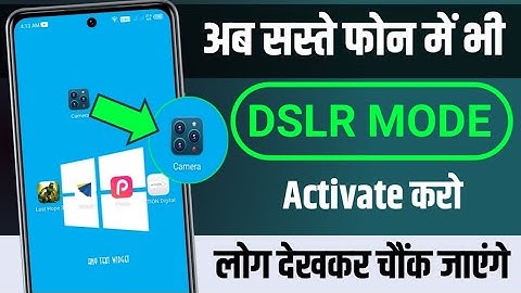 Activate DSLR Mode Any Smartphone | Phone Camera ko DSLR Camera Kaise Banaye | Phone Camera Settings