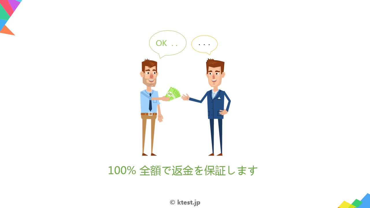 ktest　VMware　2V0-641問題集の品質保証を持っているばかりでなく、値段が一番安いです