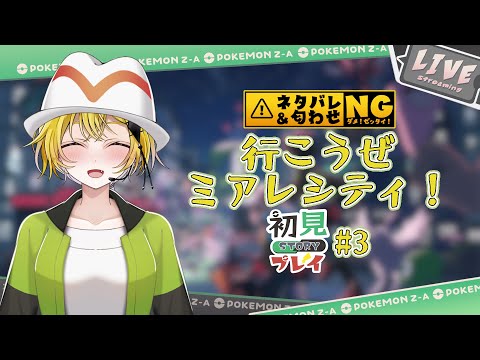 【#ポケモンza 】毎晩金策できるっていいな【#個人勢vtuber  / 金菱彌月 】