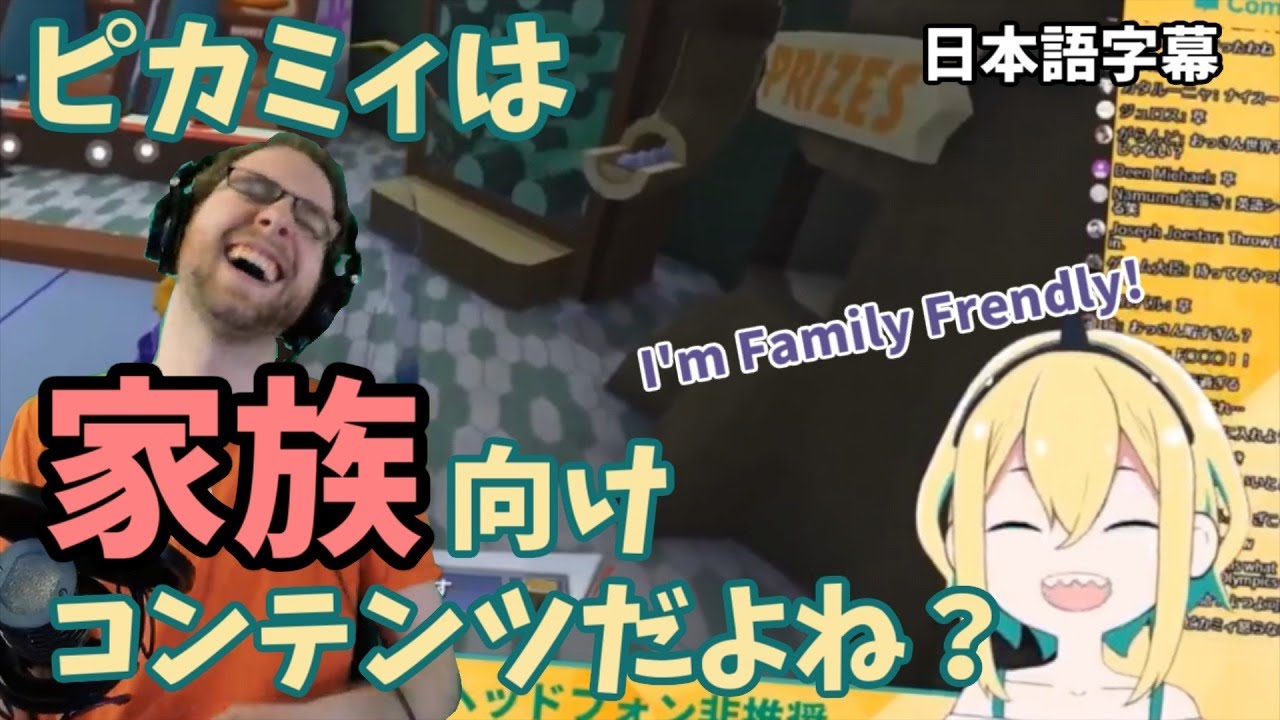 【外国人リアクション】ピカミィ？ほんとに家族向けかい？【日本語字幕】