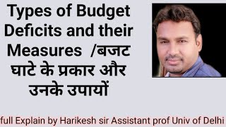 Budget deficit and type of budget deficits and measures / UGC NAT ECONOMICS /MEC006 IGNOU /