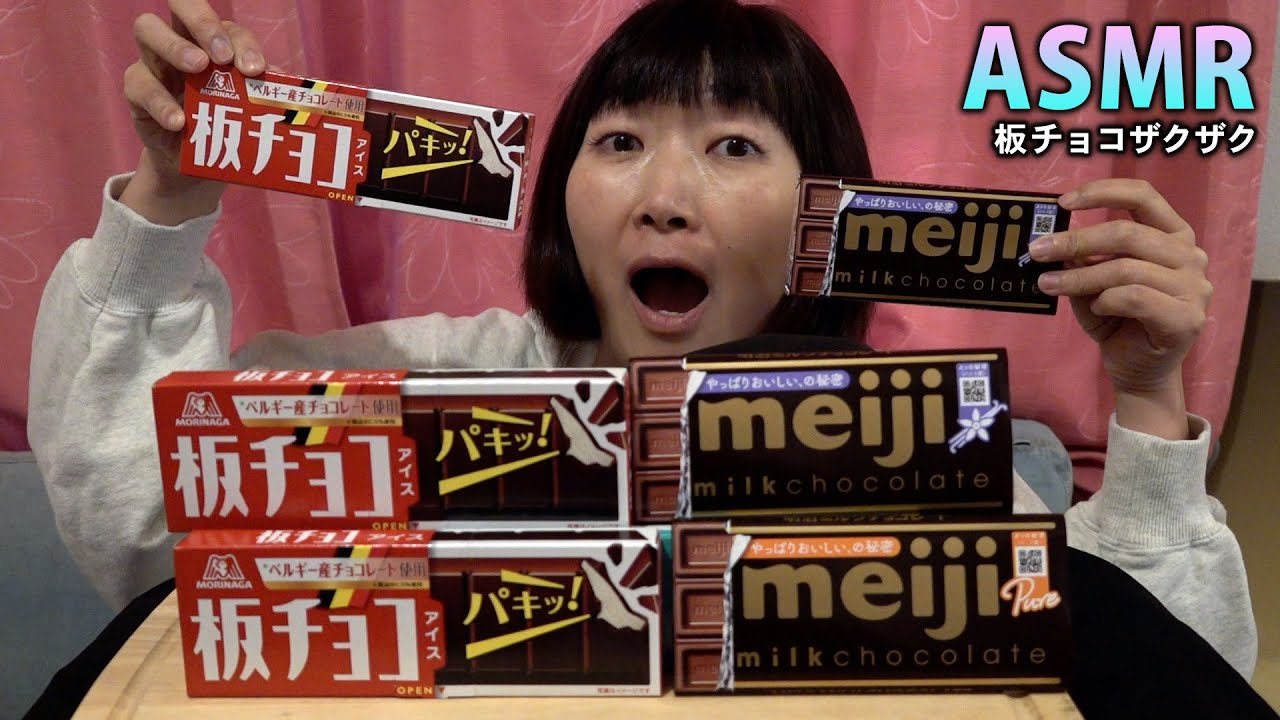 【ASMR】明日バレンタインなので板チョコザクザクしてみた🍫【咀嚼音】