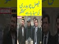 Faisal Ch's Important Media Talk #BreakingNews I #Foryou | #Shorts | #News