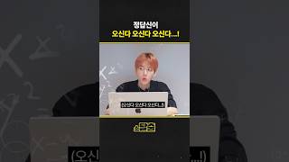 오신다 오신다 오신다