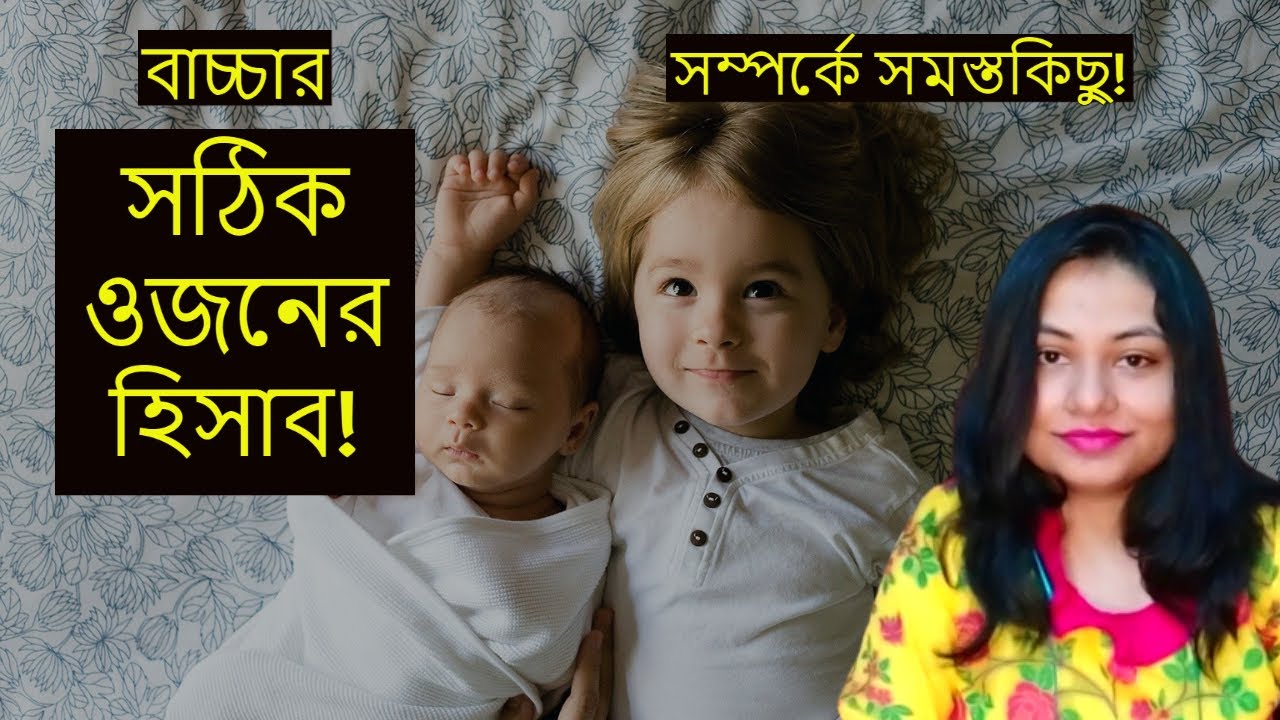 Right Weight of Kids According to Age!