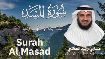 111 | Surah Al _Masad | سورة المسد | Mishary Rashid Al Afasy | مشاري  راشد العفاسي | Chapter 111